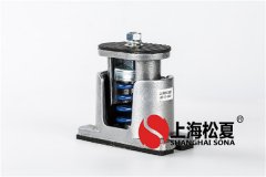 彈簧減震器與硫化橡膠減震器哪一個(gè)更有優(yōu)點(diǎn)？